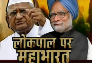 लोकपाल बिल