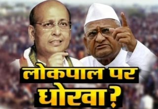 अभिषेक मनु सिंघवी और अन्‍ना हजारे