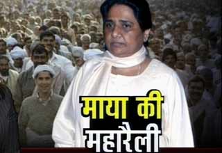 मायावती