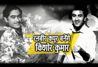 रणबीर कपूर