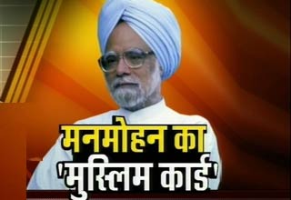 मनमोहन सिंह