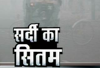 सर्दी का सितम