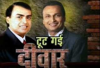 अंबानी बंधु