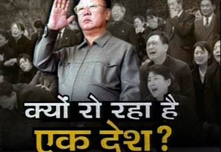 किम जॉन्ग इल