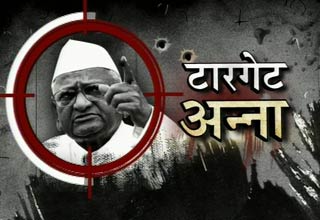 अन्ना हजारे