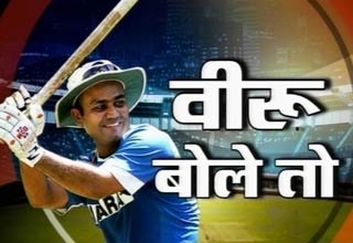 वीरेंद्र सहवाग