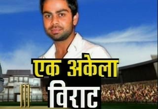 विराट कोहली