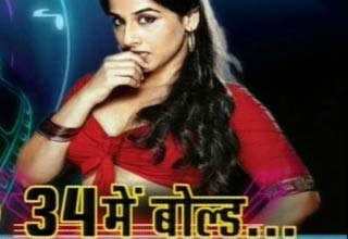 विद्या बालन