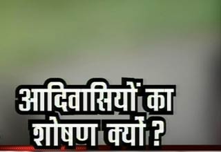 जारवा आदिवासी शोषण