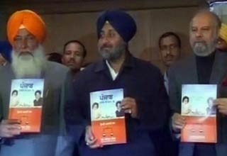 अकाली दल का चुनाव घोषण पत्र