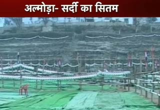 अल्‍मोड़ा