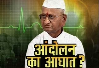 अन्ना हजारे