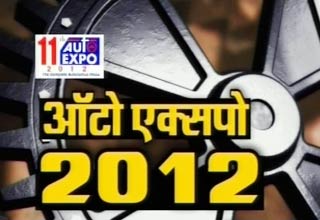 ऑटो एक्सपो