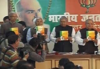 बीजेपी का घोषणापत्र