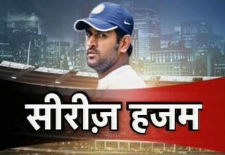 महेन्‍द्र सिंह धोनी