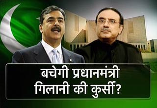 यूसुफ रजा गिलानी