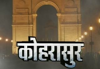 कोहरे का कहर