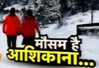 मौसम आशिकाना