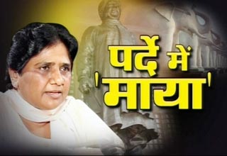 मायावती