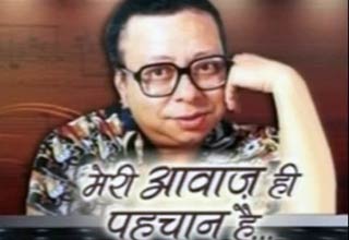आर डी बर्मन