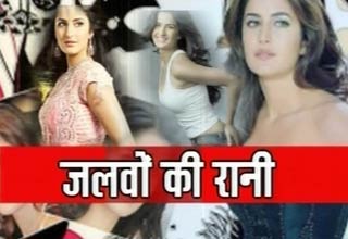 कैटरीना कैफ