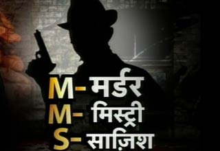 मोहाली डबल मर्डर