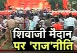 शिवाजी पार्क