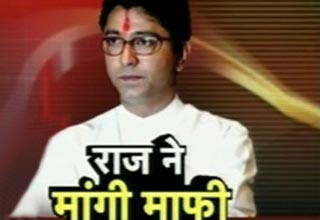 राज ठाकरे