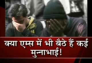 फर्जी सर्टिफिकेट गैंग