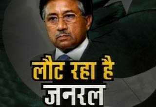 परवेज मुशर्रफ