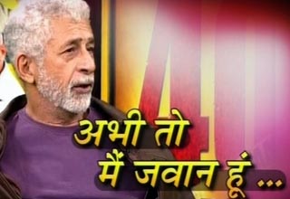 नसीरुद्दीन शाह