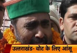 नेताओं के चुनावी आंसू