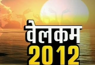 हैप्‍पी न्‍यू ईयर 2012