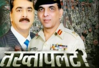 यूसुफ रजा गिलानी और अश्फाक परवेज कयानी