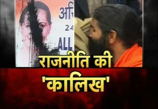 सोनिया गांधी की तस्वीर पर कालिख