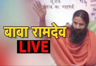 बाबा रामदेव