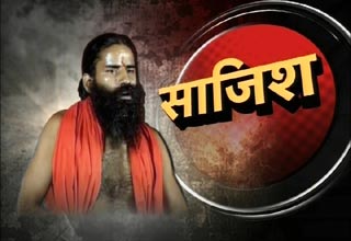 योगगुरू बाबा रामदेव