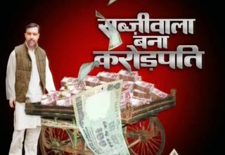 करोड़पति सब्जीवाला