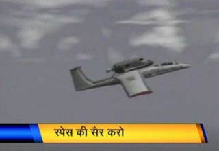 अंतरिक्ष सफर