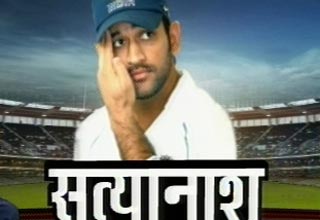 महेंद्र सिंह धोनी