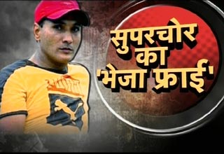 सुपरचोर बंटी