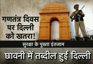 दिल्‍ली की सुरक्षा व्‍यवस्‍था