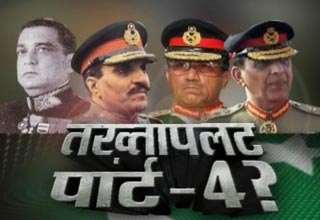 तख्‍तापलट