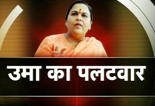 उमा भारती