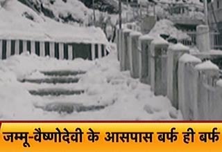 वैष्‍णो देवी मंदिर के आसपास बर्फबारी