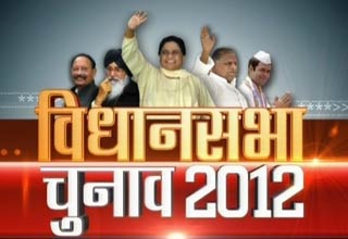 विधानसभा चुनाव 2012