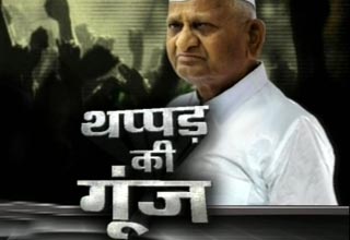 अन्ना हजारे