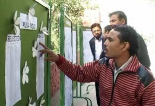 नर्सरी एडमिशन