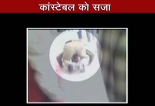 कांस्टेबल ने लगाई गुलाटी