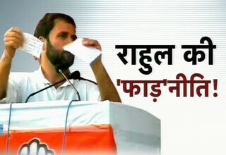 राहुल गांधी
